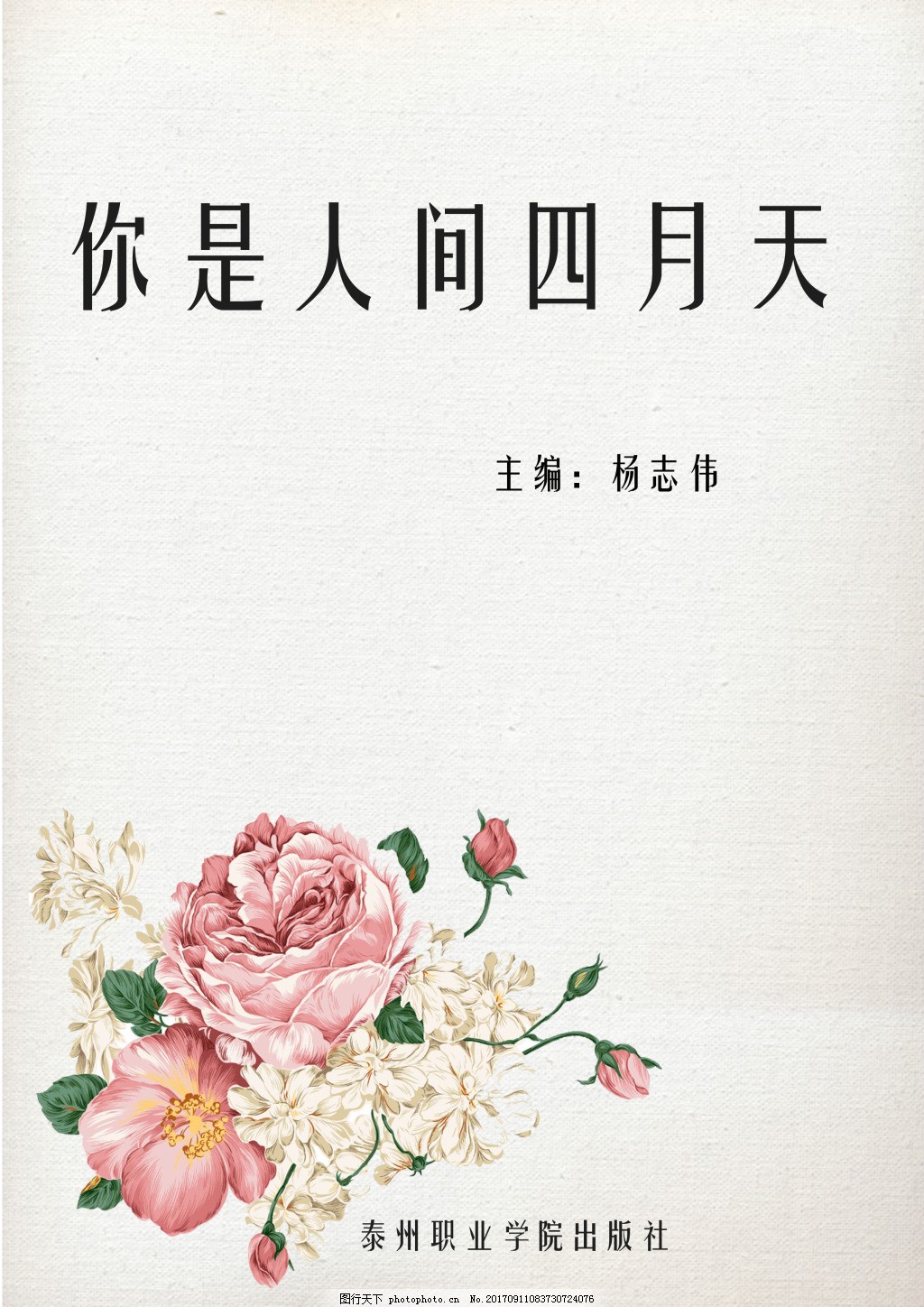 兔子导航跳转进行中